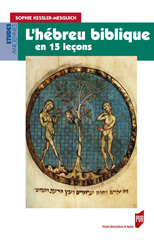 L'hébreu biblique en 15 leçons, 2008, 445 p.