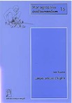 Lampes antiques d'Algérie (préf. S. Lancel ) (Monogr. Instrumentum 16), 2000, 600 p., 56 fig., 165 pl. ph.