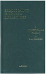 Prosopographie chrétienne du Bas-Empire. 3, Diocèse d'Asie (325-641), 2008.