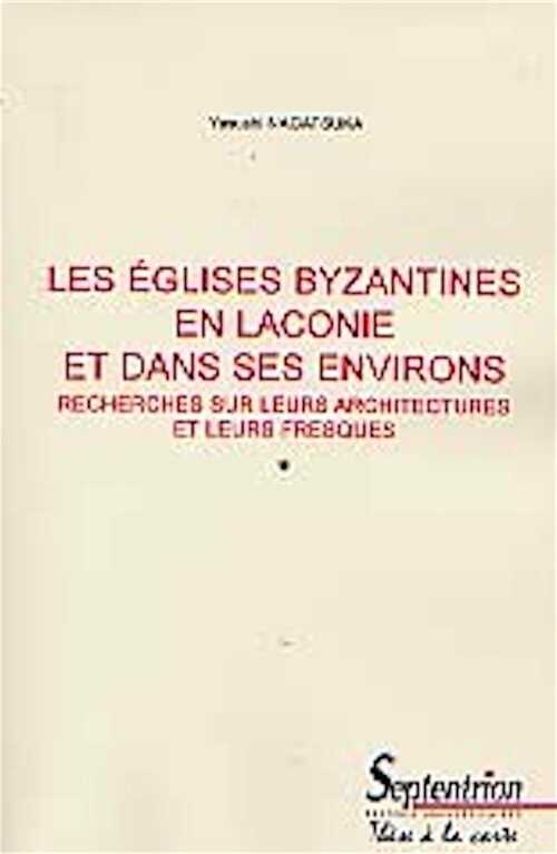 Les Eglises byzantines en Laconie et dans ses environs. Recherches sur leurs architectures et fresques (thèse), 764 p.