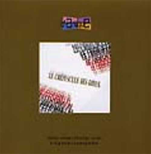 Le Crépuscule des dieux ou l'Emergence du christianisme en Gaule du nord. Notions croisées d'héritage romain et d'approches contemporaines, (cat. de l'exposition Musée-site archéologique de Bavay, juin-sept. 2003), 2003, 100 p., ill. coul., br.