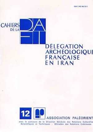 12, 1981.