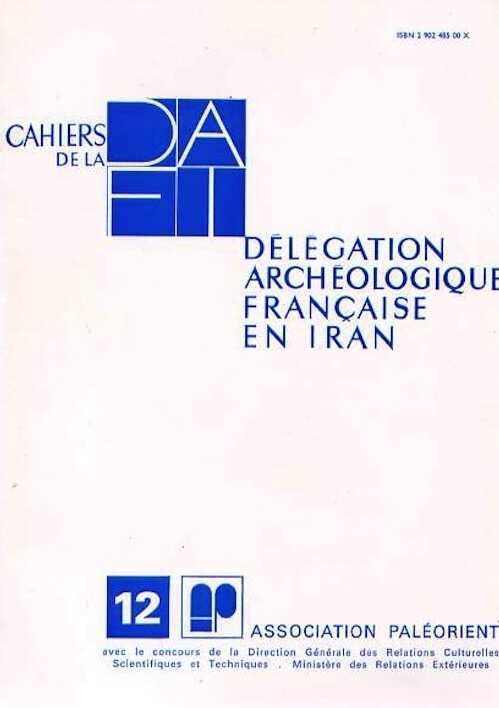 12, 1981.