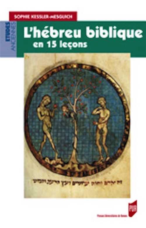 L'hébreu biblique en 15 leçons, 2008, 445 p.