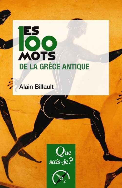 Les 100 mots de la Grèce antique, 2018, 128 p.