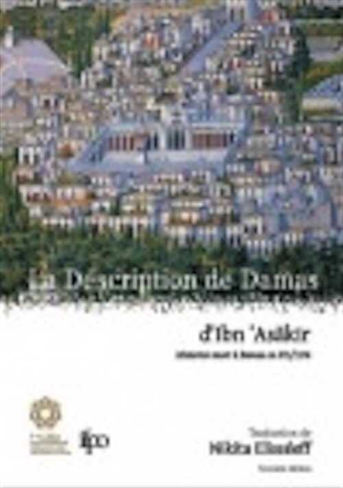 ÉPUISÉ - La description de Damas d'Ibn Asaki, 2009, 380 p.